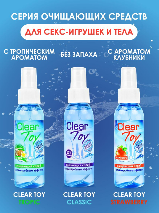 Спрей CLEAR TOY TROPIC очищающий 100 мл 