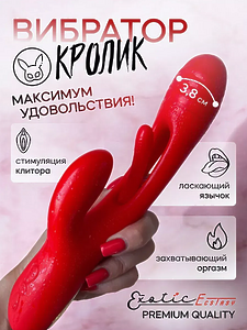 Вибратор  стимулятор кролик для точки G и клитора