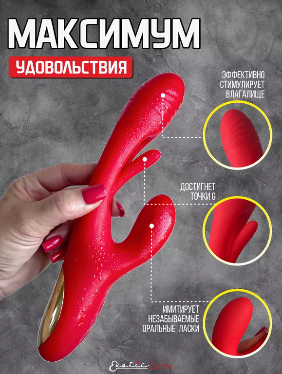 Вибратор  стимулятор кролик для точки G и клитора