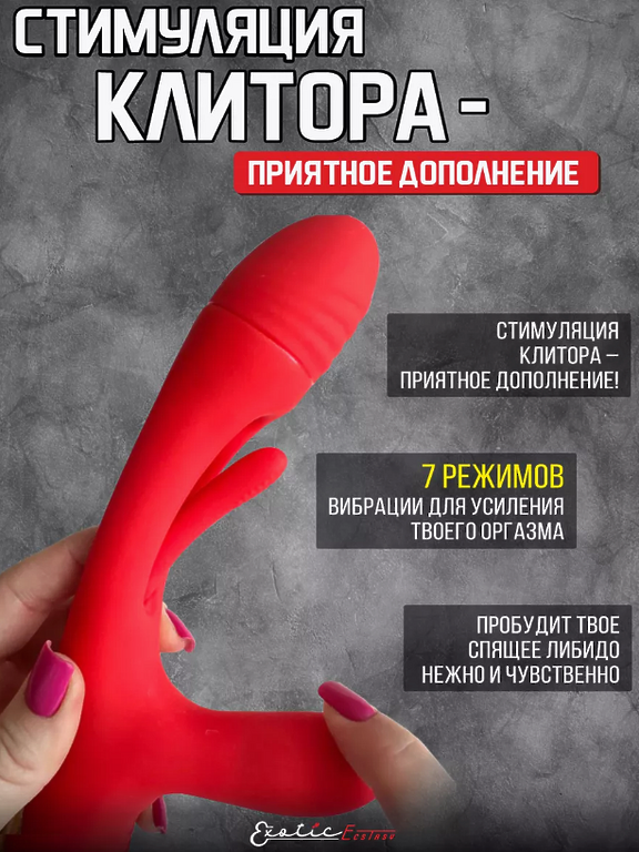 Вибратор  стимулятор кролик для точки G и клитора