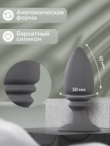  Анальная пробка СЕРАЯ В КОРОБКЕ
