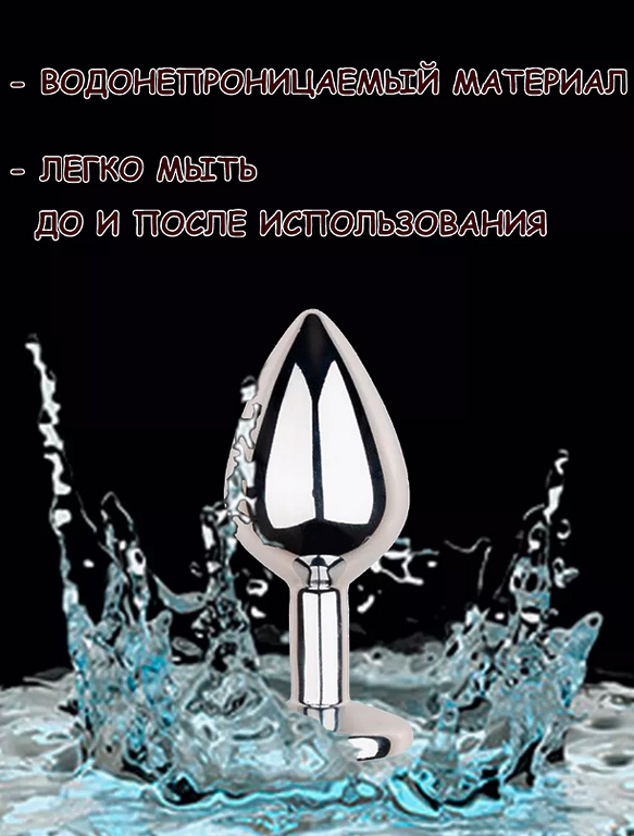 Анальная пробка с голубым кристаллом СТАЛЬ 34 ММ