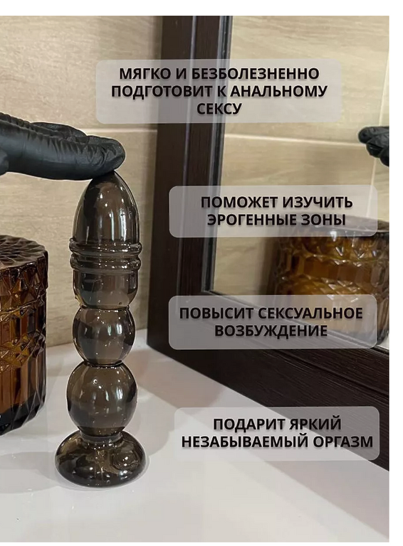  Анальная пробка. ЧЕРНАЯ ПРОЗРАЧНАЯ 33ММХ135ММ