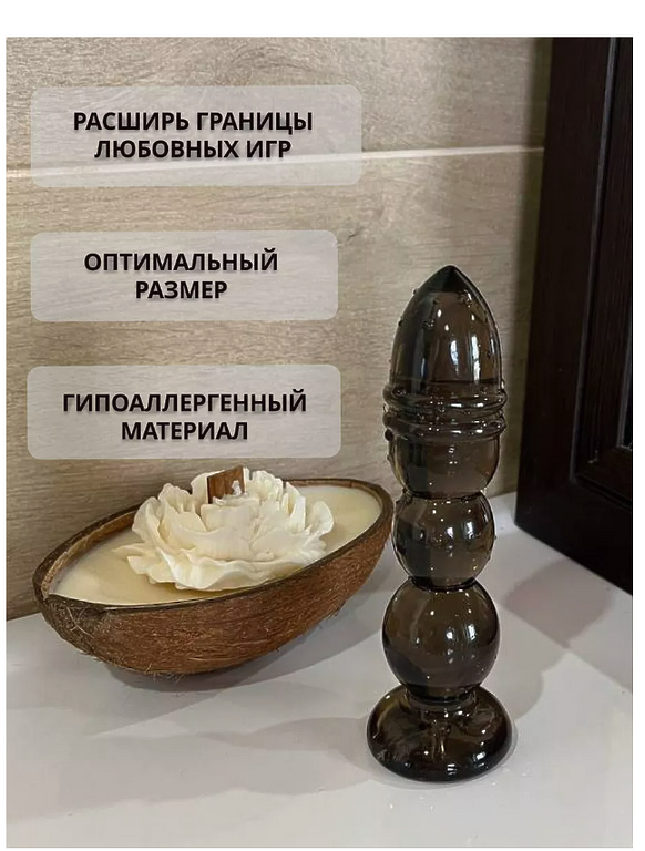  Анальная пробка. ЧЕРНАЯ ПРОЗРАЧНАЯ 33ММХ135ММ