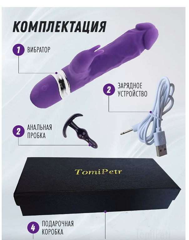 Вибратор кролик с двойной стимуляцией ФИОЛЕТОВЫЙ