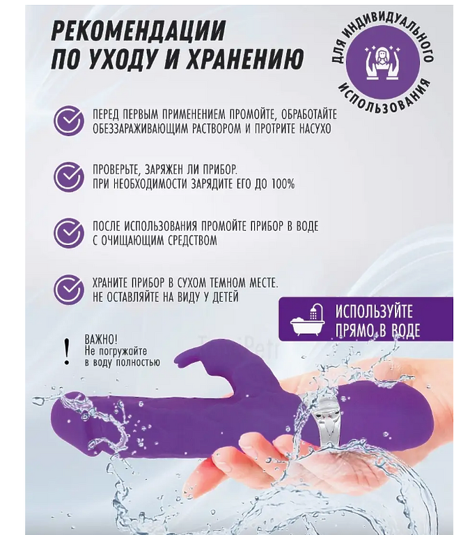 Вибратор кролик с двойной стимуляцией ФИОЛЕТОВЫЙ