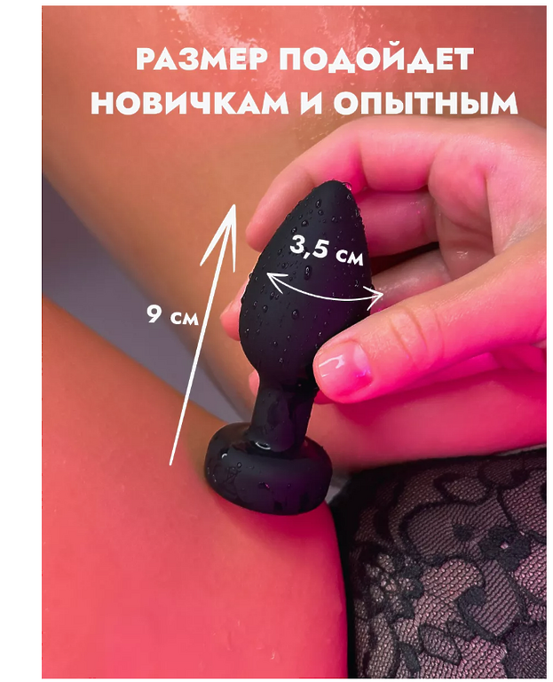  Анальная пробка с вибрацией ЧЕРНАЯ