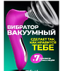    Вибратор вакуумный стимулятор женский ФИОЛЕТОВЫЙ 170ММ
