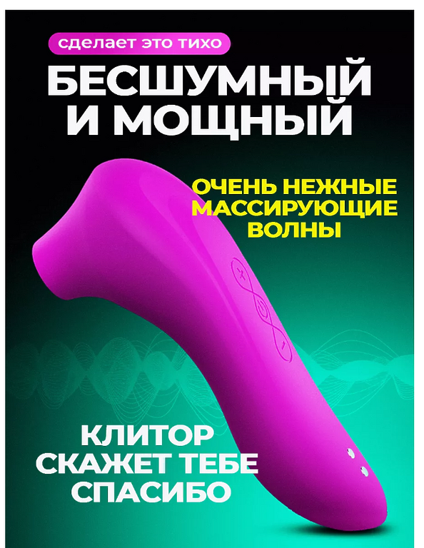    Вибратор вакуумный стимулятор женский ФИОЛЕТОВЫЙ 170ММ