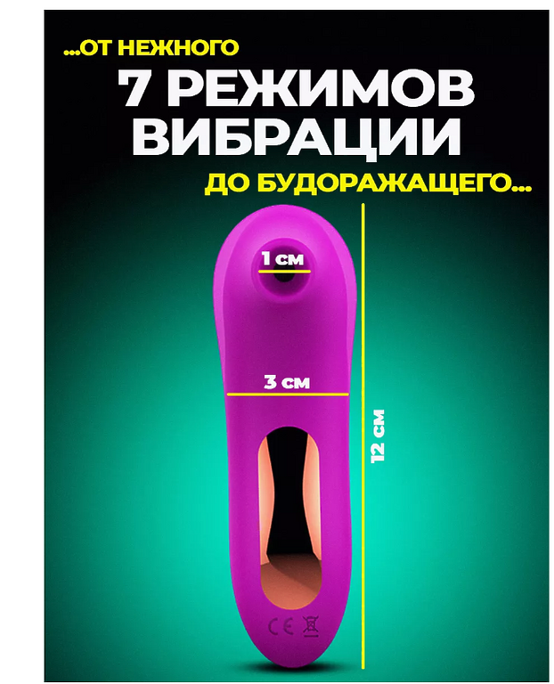    Вибратор вакуумный стимулятор женский ФИОЛЕТОВЫЙ 170ММ