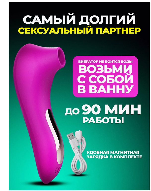   Вибратор вакуумный стимулятор женский ФИОЛЕТОВЫЙ 170ММ
