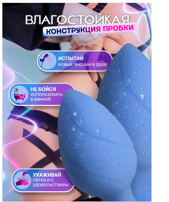  Анальная пробка с вибрацией и пультом СВЕТЯЩАЯСЯ ГОЛУБАЯ 33ММХ90ММ