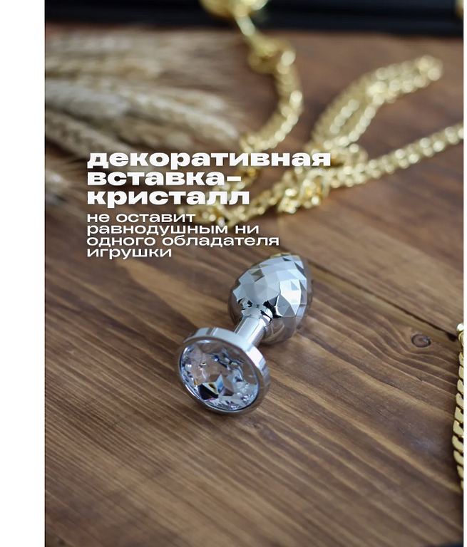  Анальная пробка СТАЛЬ ГРАНИ 30ММХ70ММ
