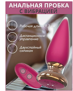  Анальная пробка  35ММХ12ММ ФУКСИЯ С ДУ
