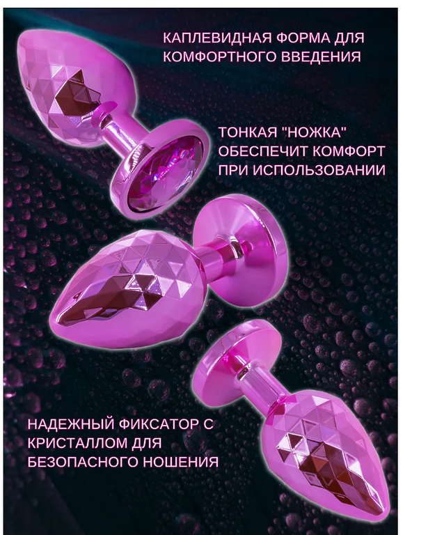    Пробка анальная с кристаллом СТАЛЬ 33ММ ГРАНИ РОЗОВЫЙ