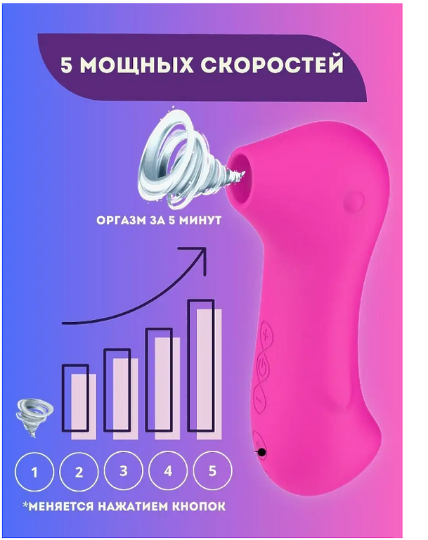  Вакуумный вибратор с мешочком ФУКСИЯ