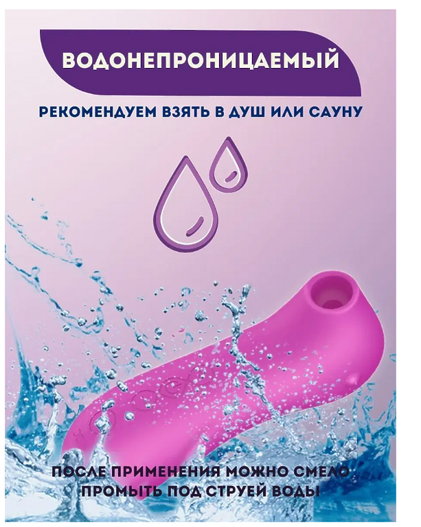  Вакуумный вибратор с мешочком ФУКСИЯ