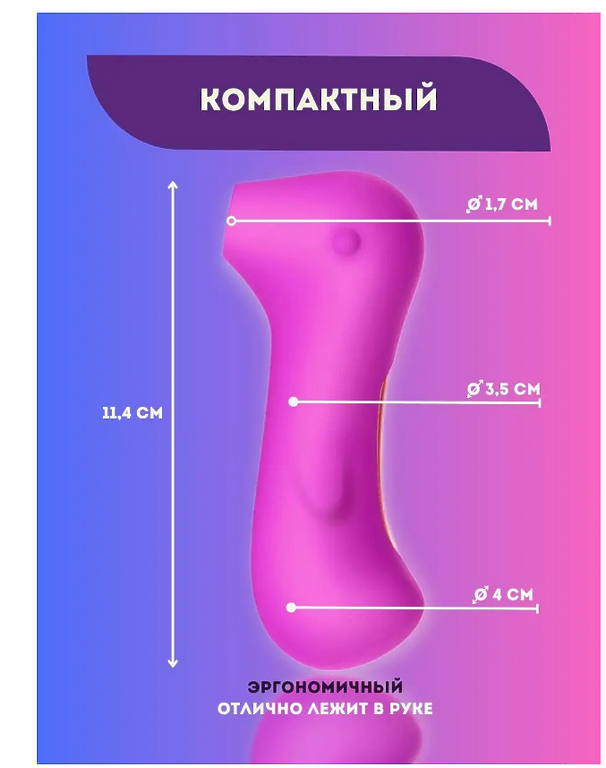  Вакуумный вибратор с мешочком ФУКСИЯ