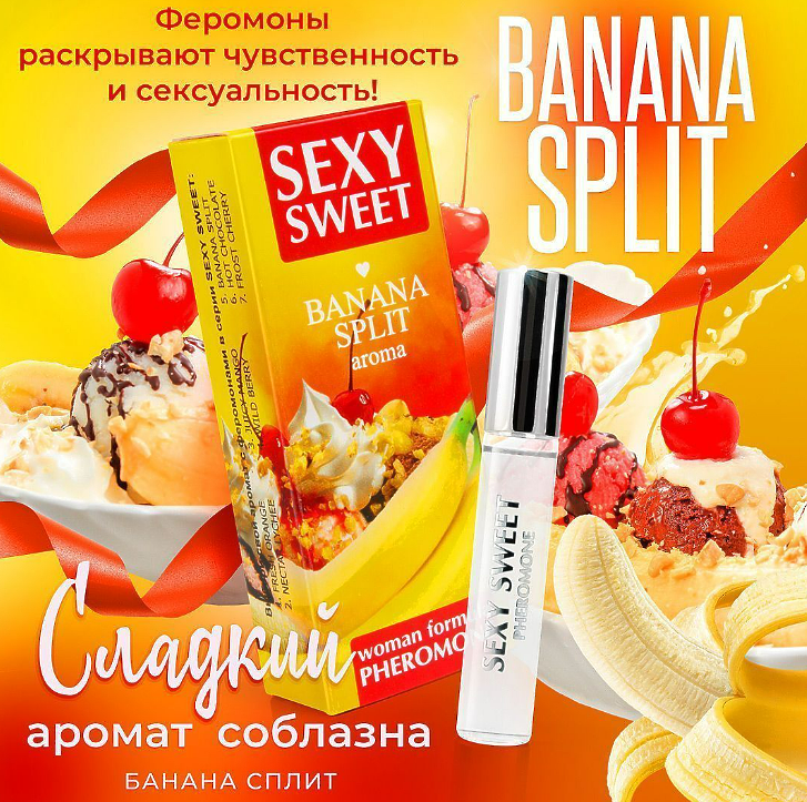 Парфюмированное средство для тела SEXY SWEET BANANA SPLIT с феромонами 10 мл