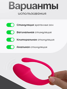 Виброяйцо с дистанционным управлением  с телефона, розовое