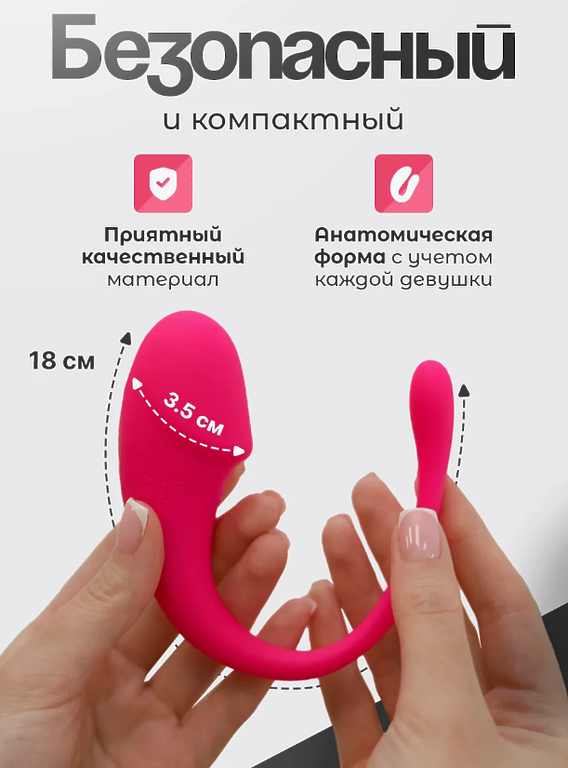 Виброяйцо с дистанционным управлением  с телефона, розовое