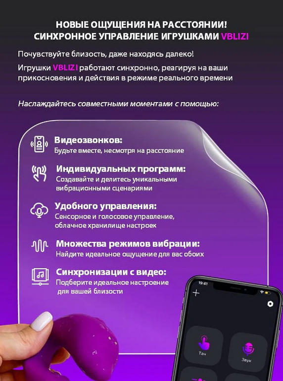  Вибратор член дистанционный с приложением