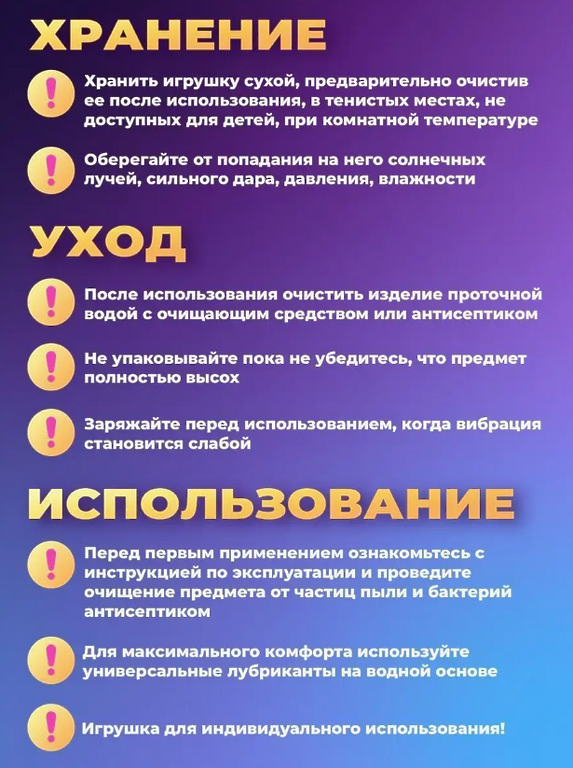  Вибратор член дистанционный с приложением