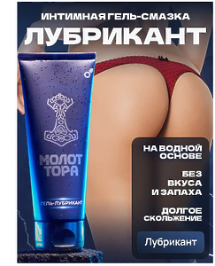 Смазка Молот Тора 75 мл