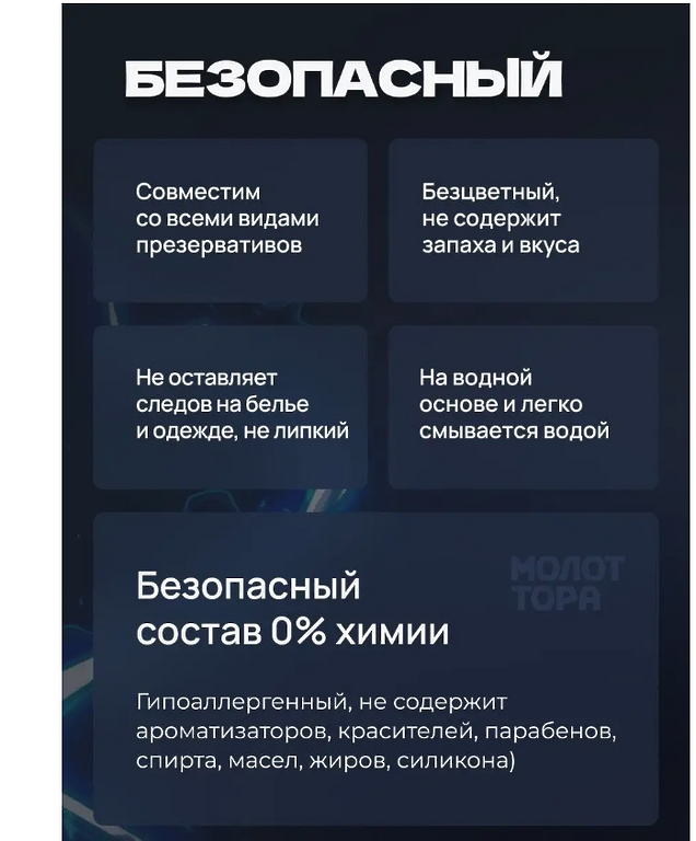 Смазка Молот Тора 75 мл