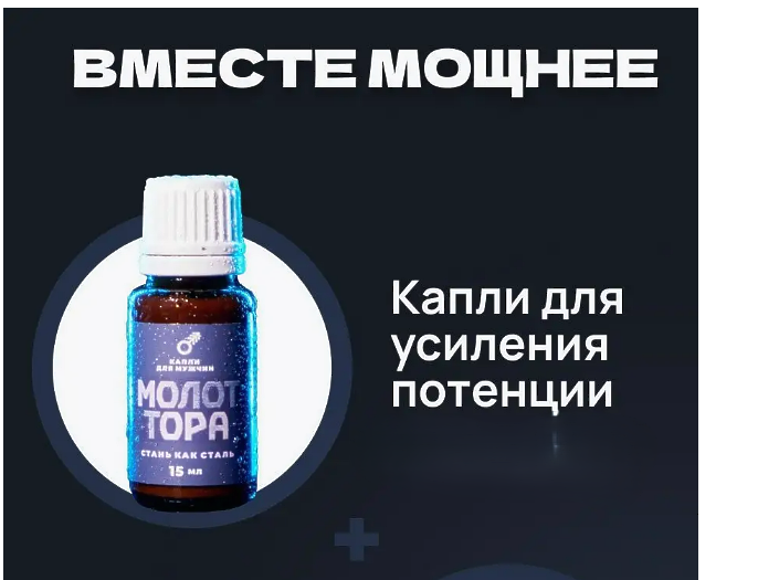 Смазка Молот Тора 75 мл