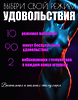 Двойной вибратор МИКРОФОН ЗЕЛЕНЫЙ