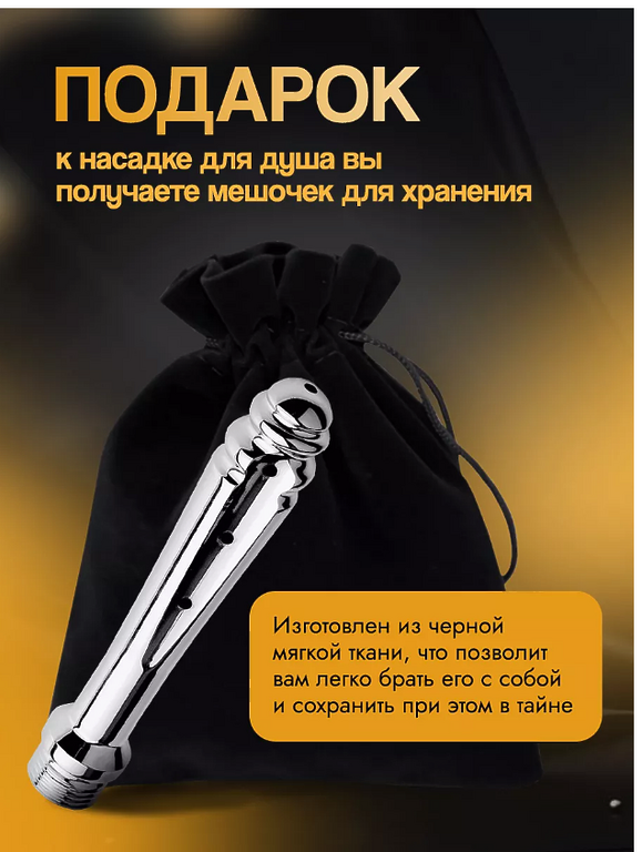 Sexuality Анальный душ втулка СТАЛЬ 7 ОТВЕРСТИЙ