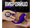 Mister Magic Умный Вибратор Виброяйцо с ДУ ФИОЛЕТОВОЕ