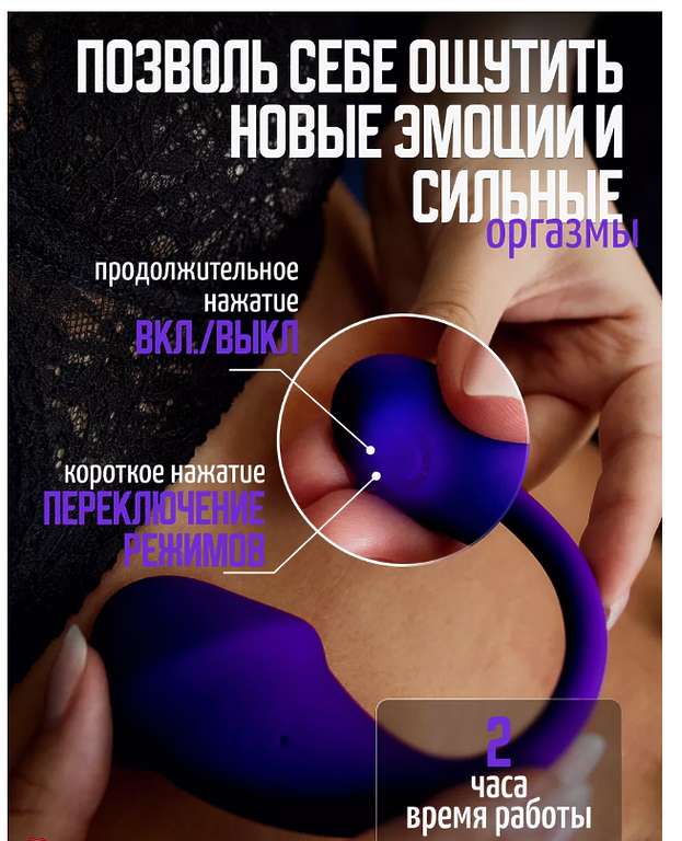 Mister Magic Умный Вибратор Виброяйцо с ДУ ФИОЛЕТОВОЕ