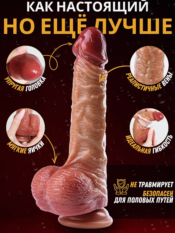 NoLove Дилдо Реалистичный фаллоимитатор на присоске