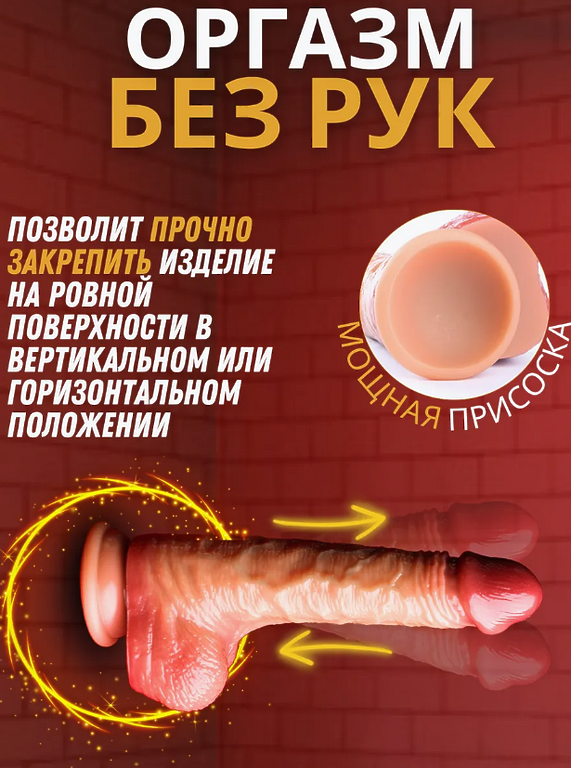 NoLove Дилдо Реалистичный фаллоимитатор на присоске