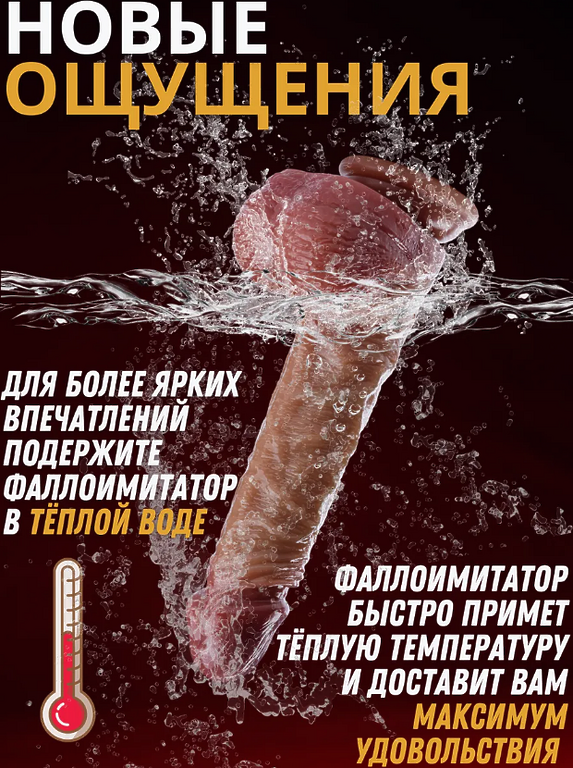 NoLove Дилдо Реалистичный фаллоимитатор на присоске