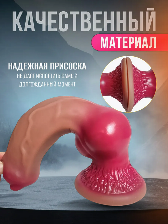 Средний фаллоимитатор на присоске