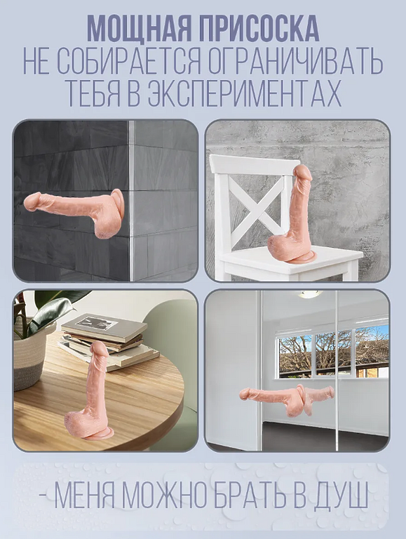 Дилдо фаллоимитатор на присоске