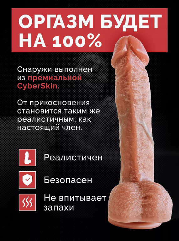 Дилдо фаллоимитатор резиновый член реалистичный