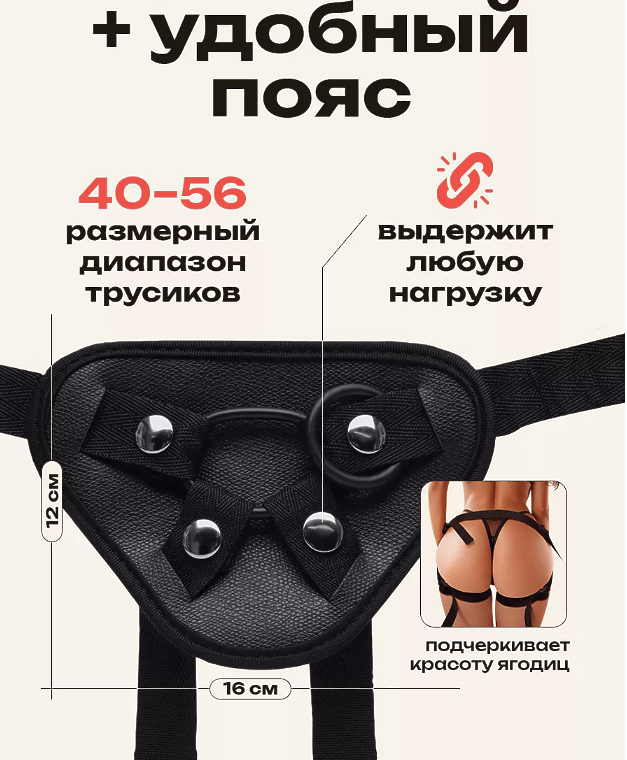 Вибратор комплект страпон с трусами