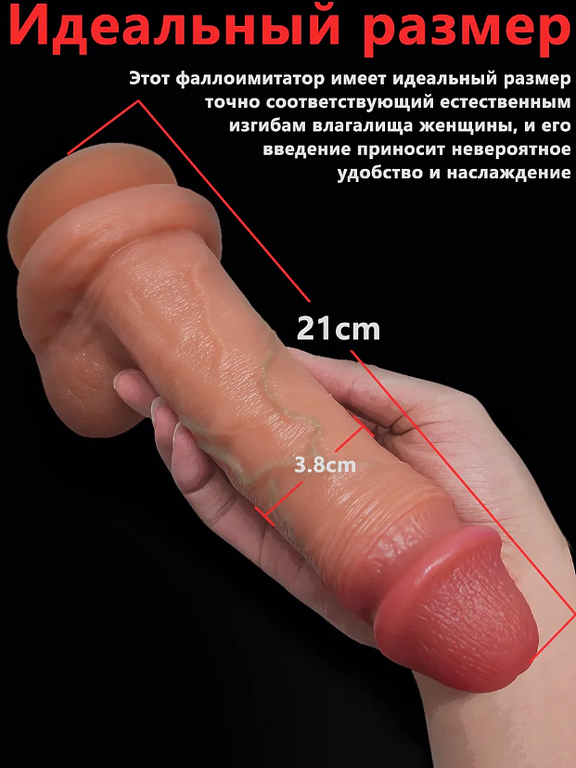 Фаллоимитатор на присоске 21cm 