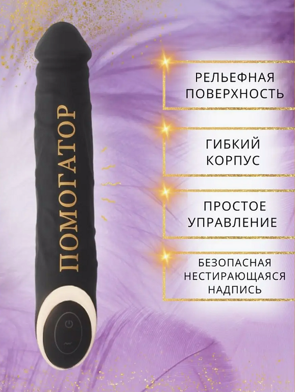 Вибратор женский 