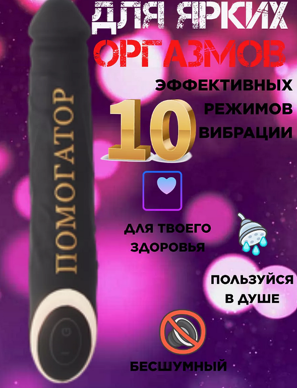 Вибратор женский 