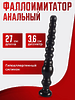 Фаллоимитатор анальный дилдо на присоске