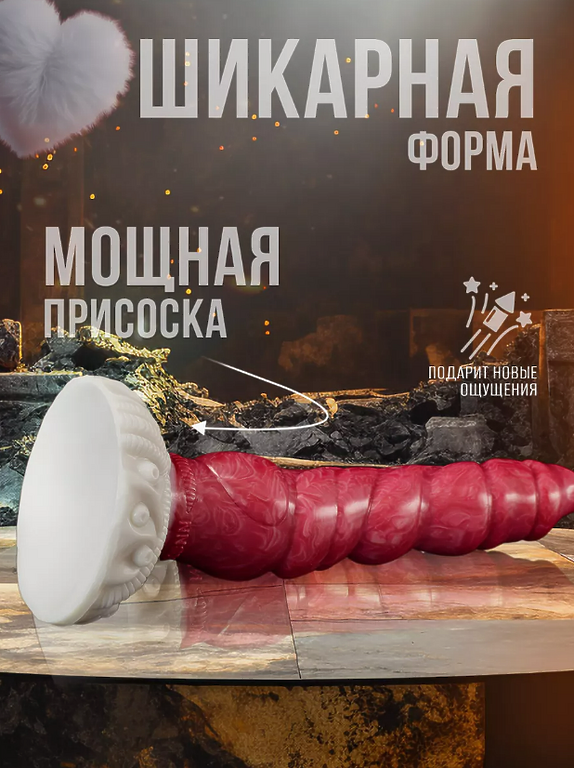 Силиконовый фаллоимитатор на присоске 