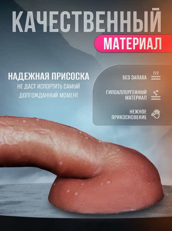 Маленький резиновый член