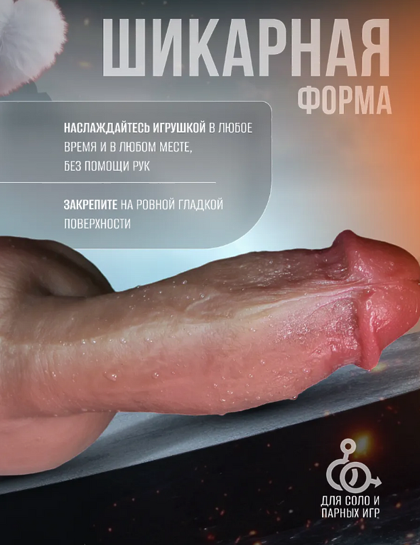 Маленький резиновый член