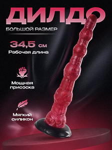 Дилдо 35 см. на присоске большой