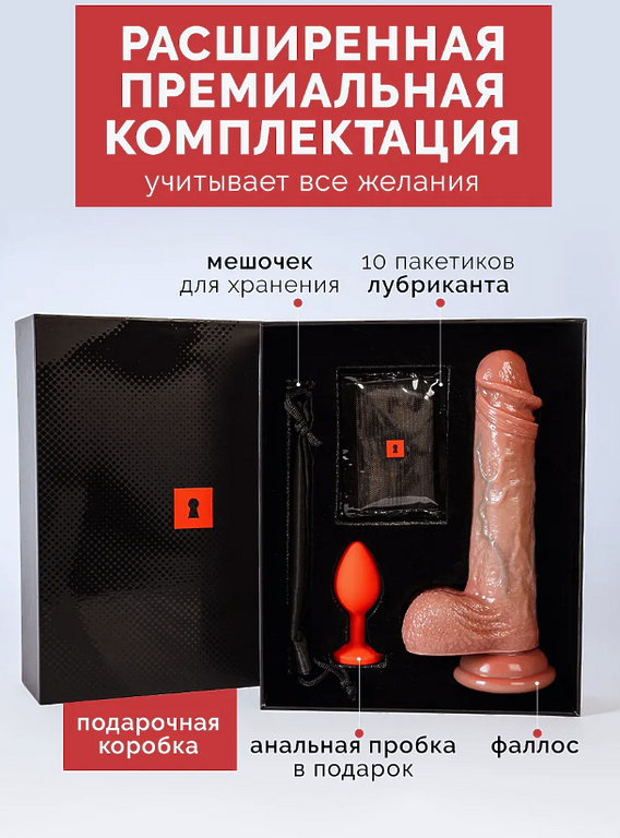 Фаллоимитатор реалистичный